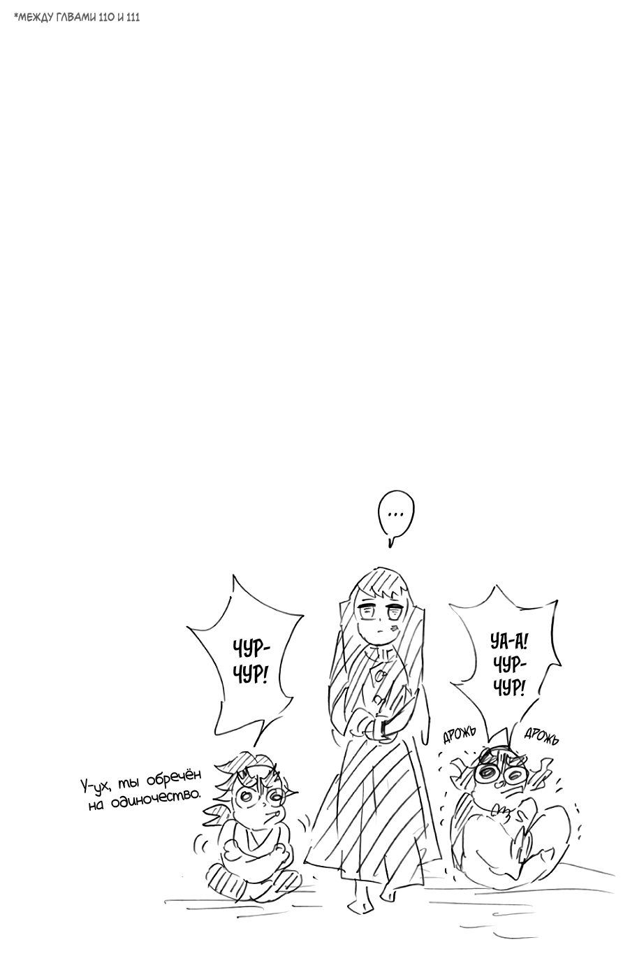 Read Demon Slayer RU Manga Online