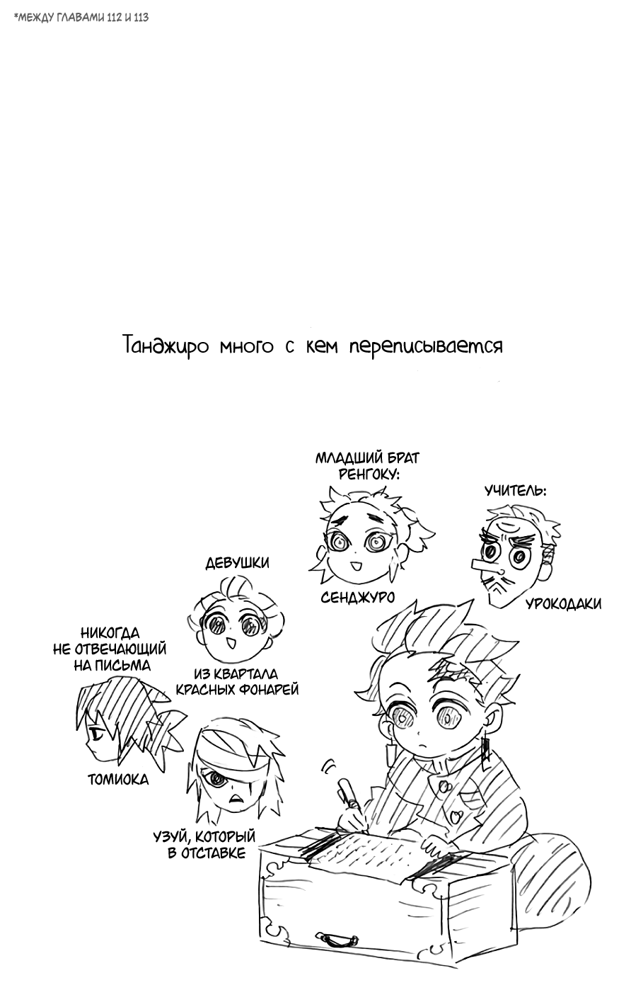Read Demon Slayer RU Manga Online