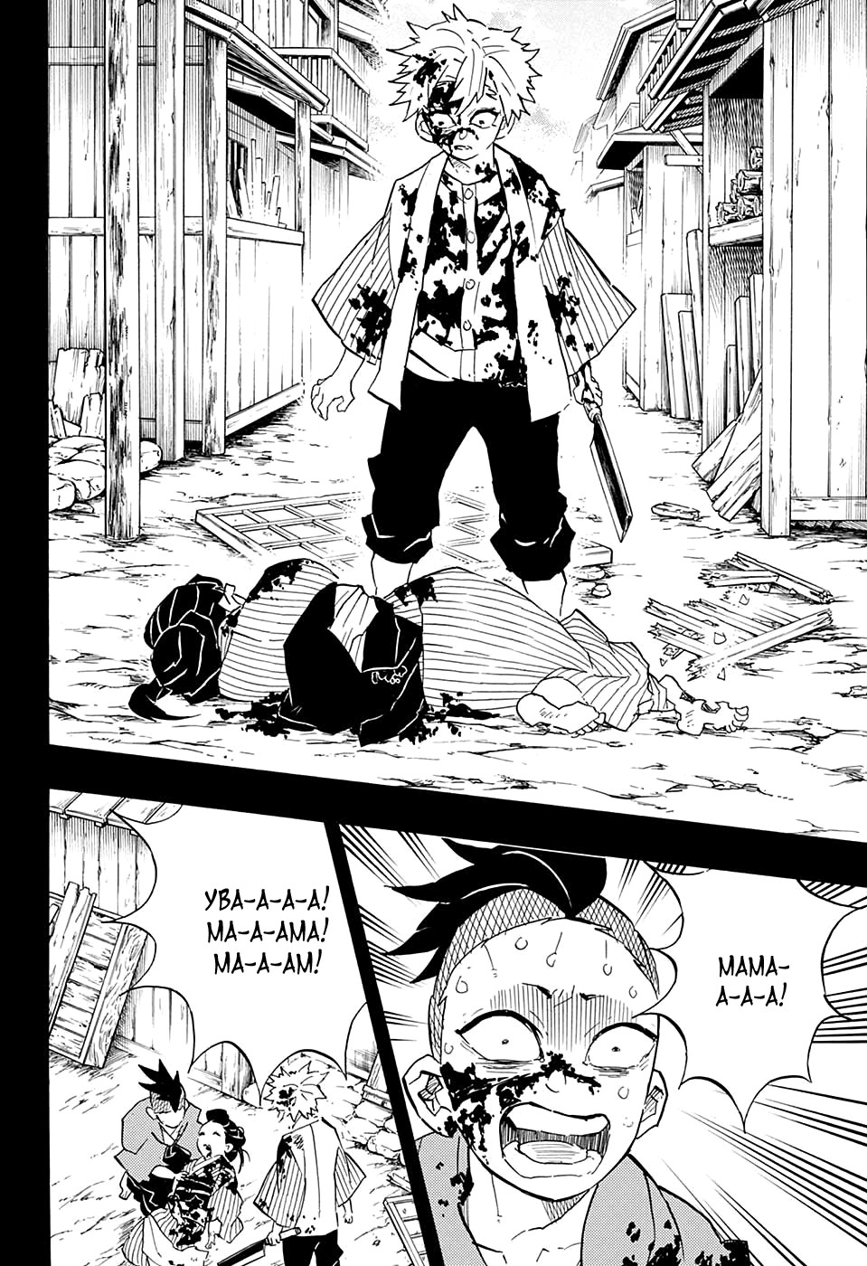 Read Demon Slayer RU Manga Online