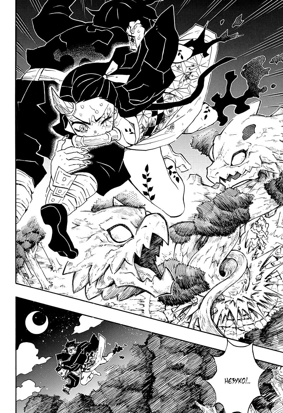 Read Demon Slayer RU Manga Online