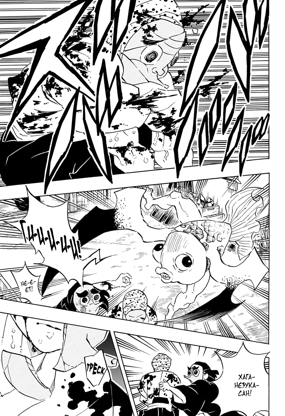 Read Demon Slayer RU Manga Online