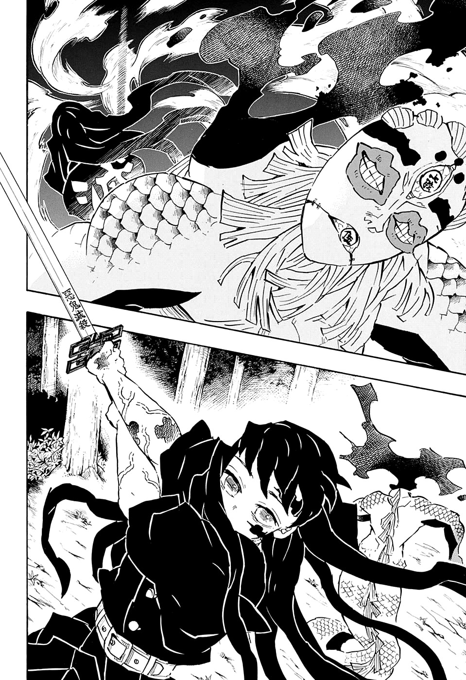 Read Demon Slayer RU Manga Online