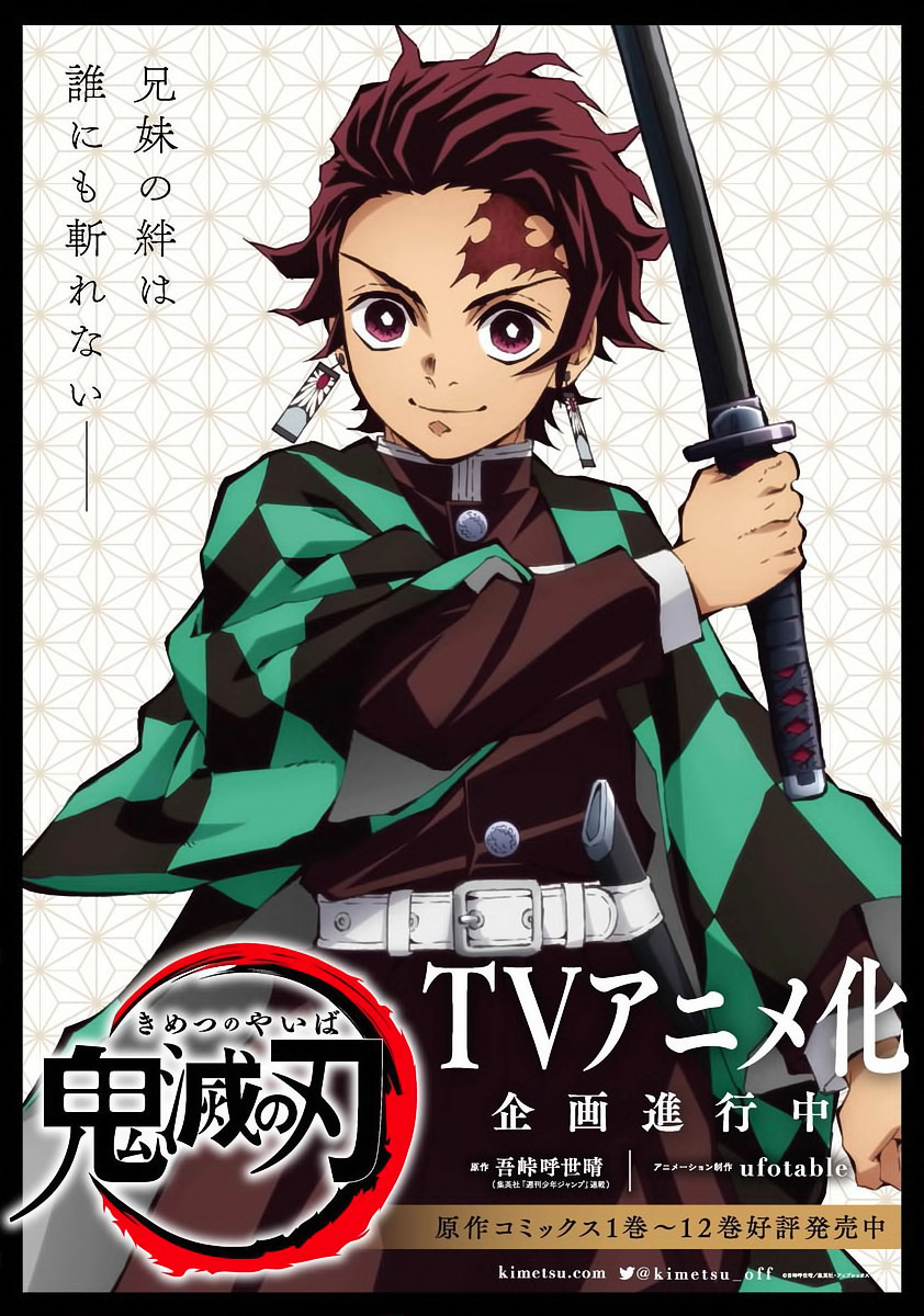 Read Demon Slayer RU Manga Online