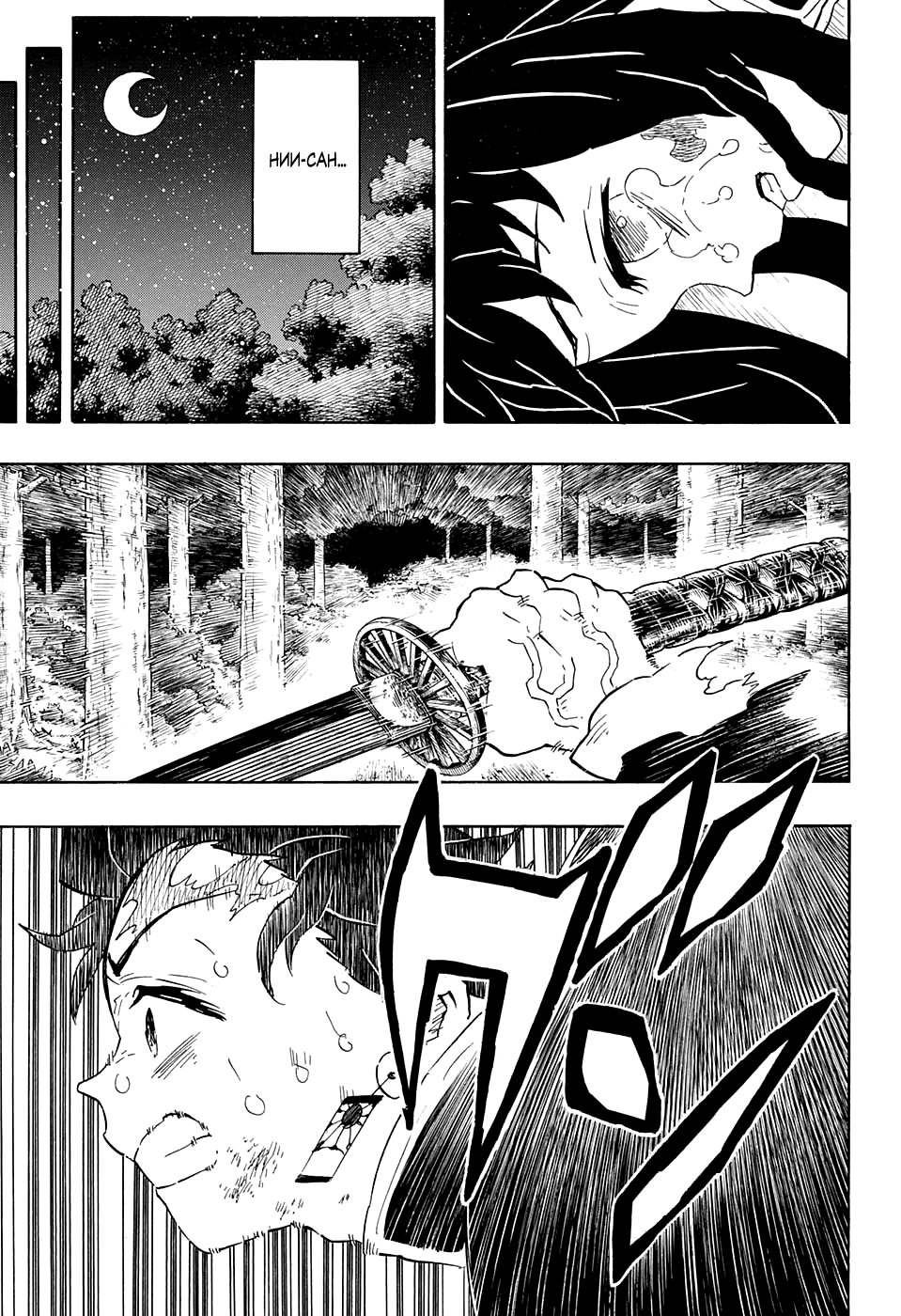 Read Demon Slayer RU Manga Online