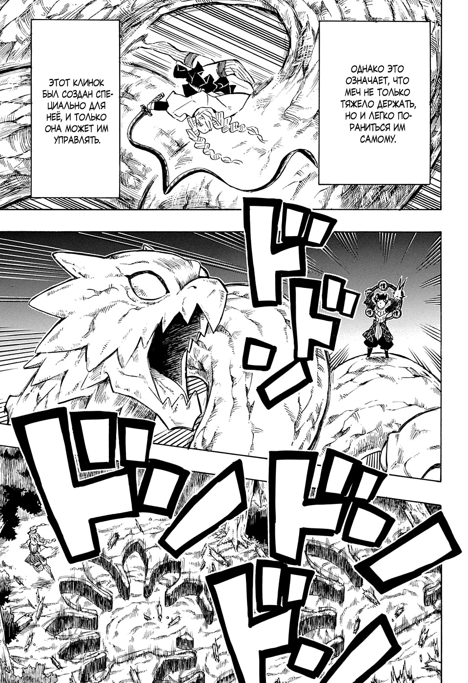 Read Demon Slayer RU Manga Online