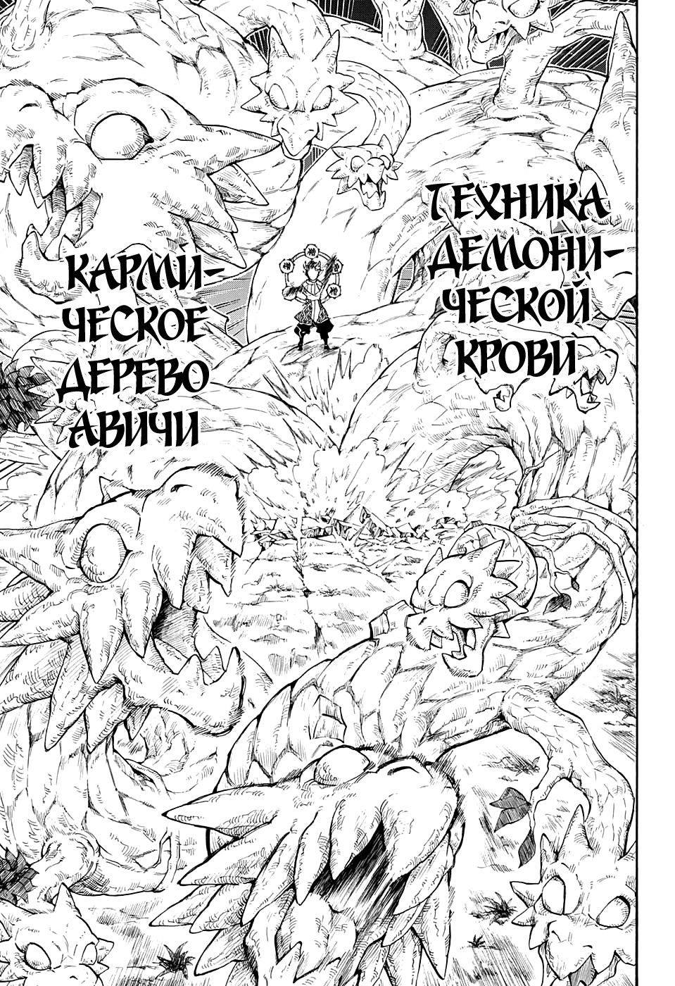 Read Demon Slayer RU Manga Online