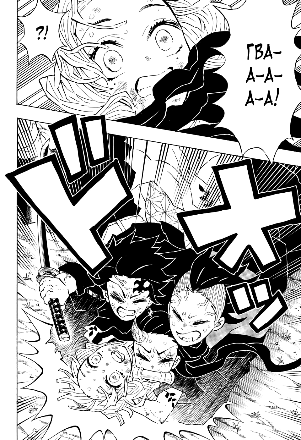 Read Demon Slayer RU Manga Online