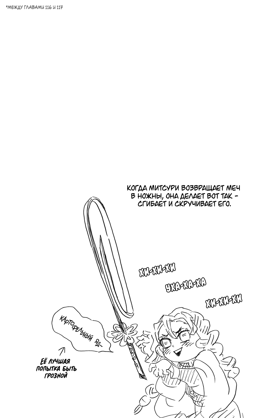 Read Demon Slayer RU Manga Online