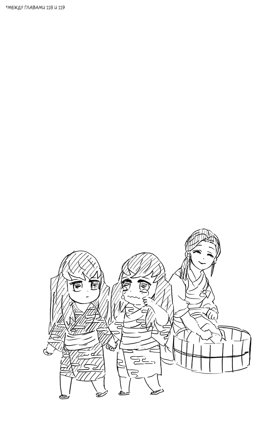 Read Demon Slayer RU Manga Online