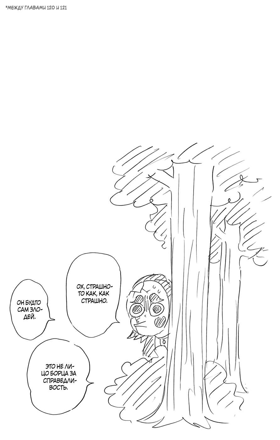 Read Demon Slayer RU Manga Online