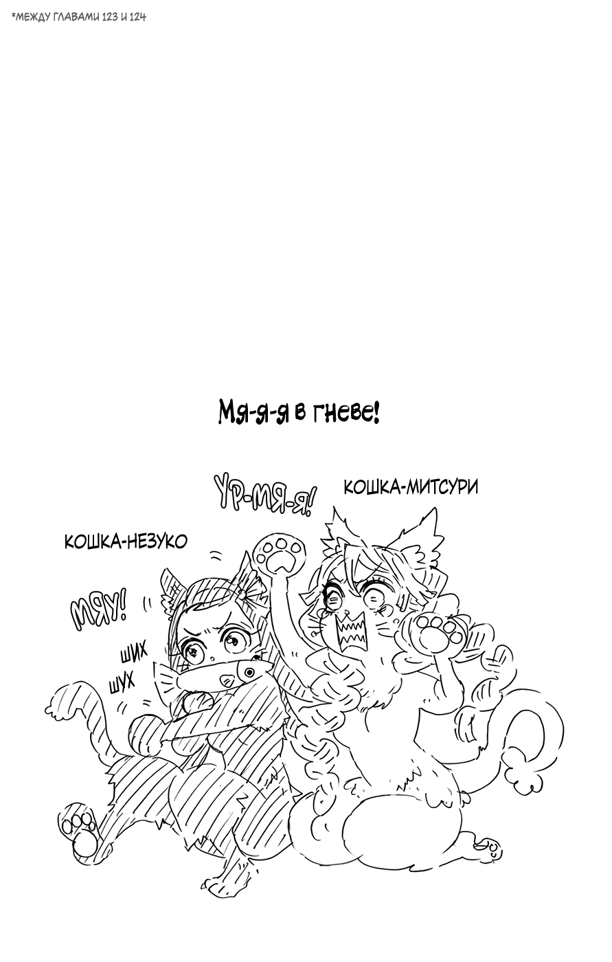 Read Demon Slayer RU Manga Online