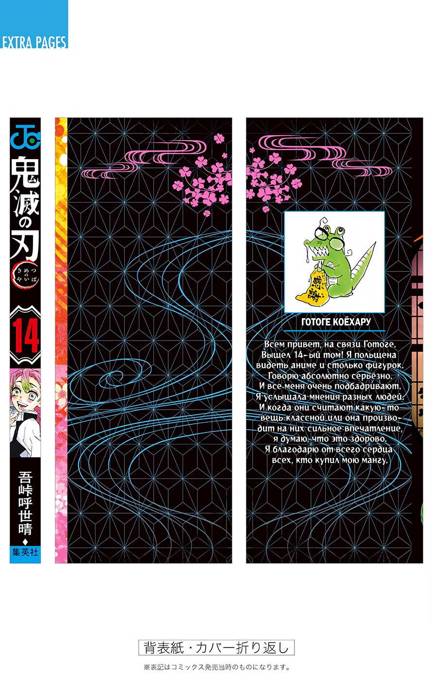 Read Demon Slayer RU Manga Online