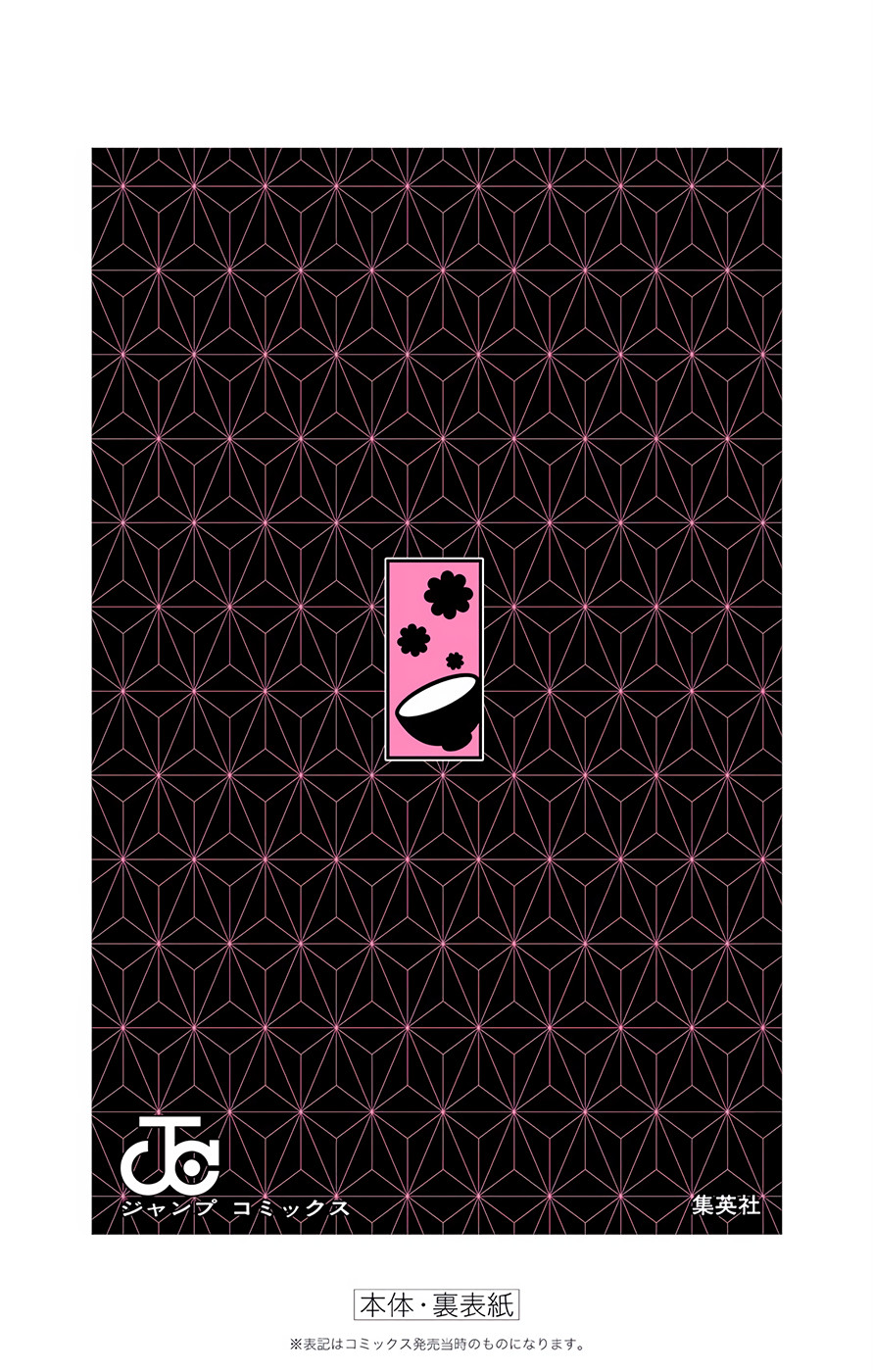 Read Demon Slayer RU Manga Online