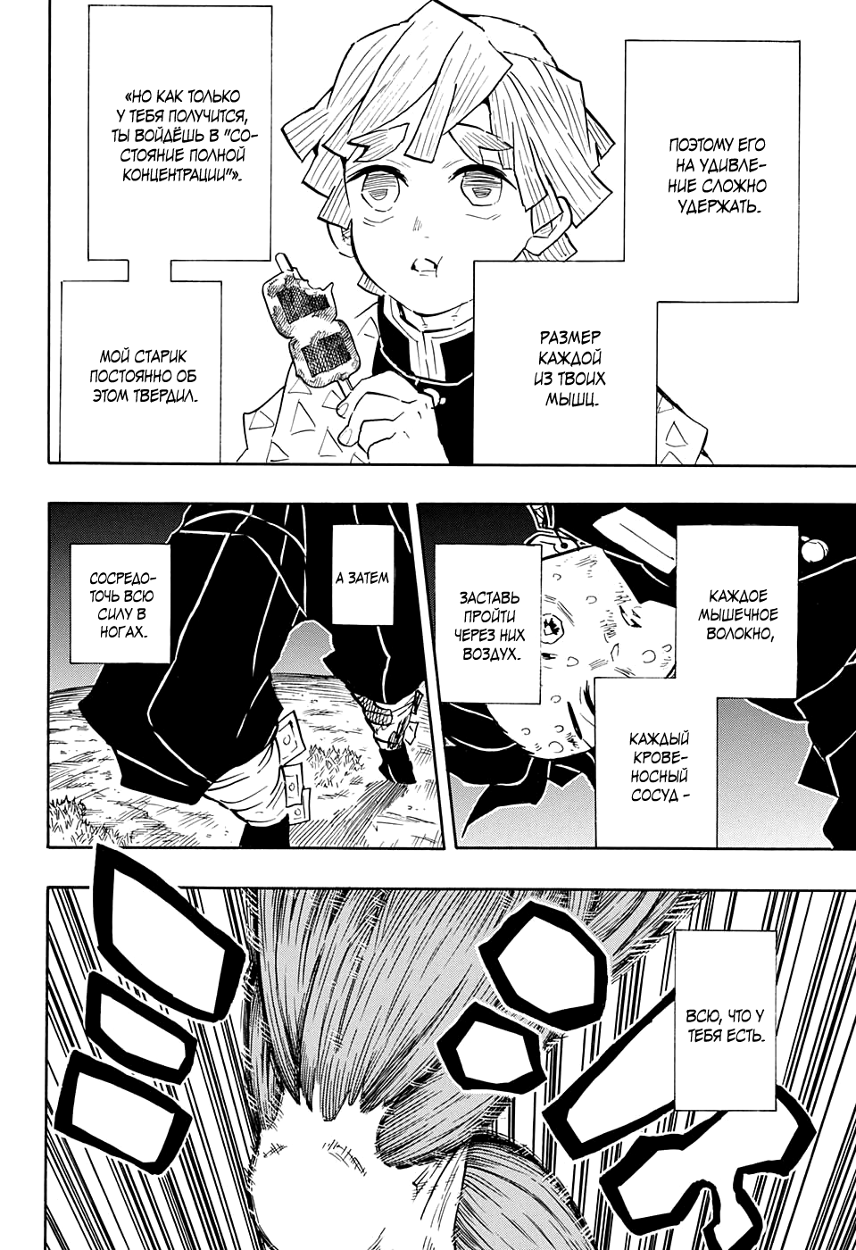 Read Demon Slayer RU Manga Online