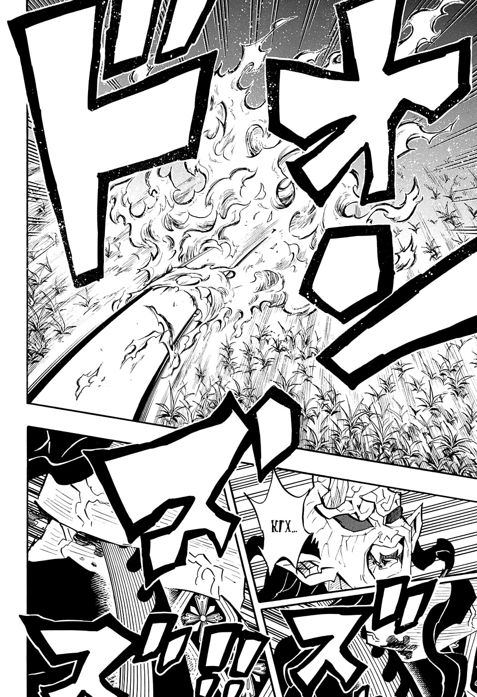 Read Demon Slayer RU Manga Online