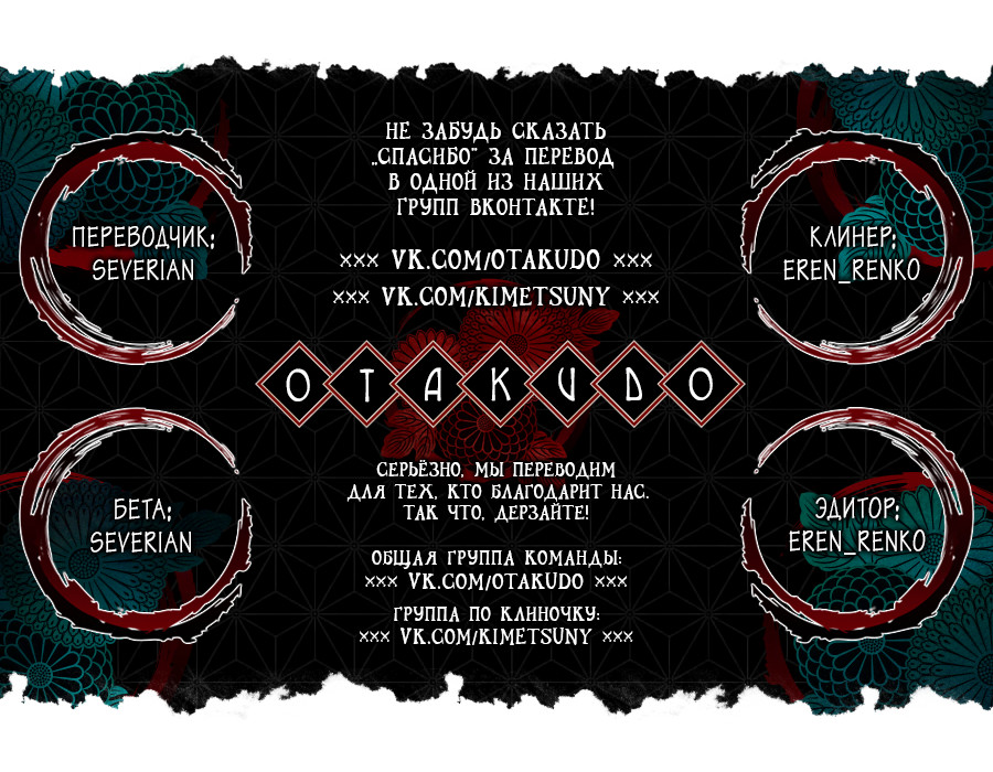 Read Demon Slayer RU Manga Online