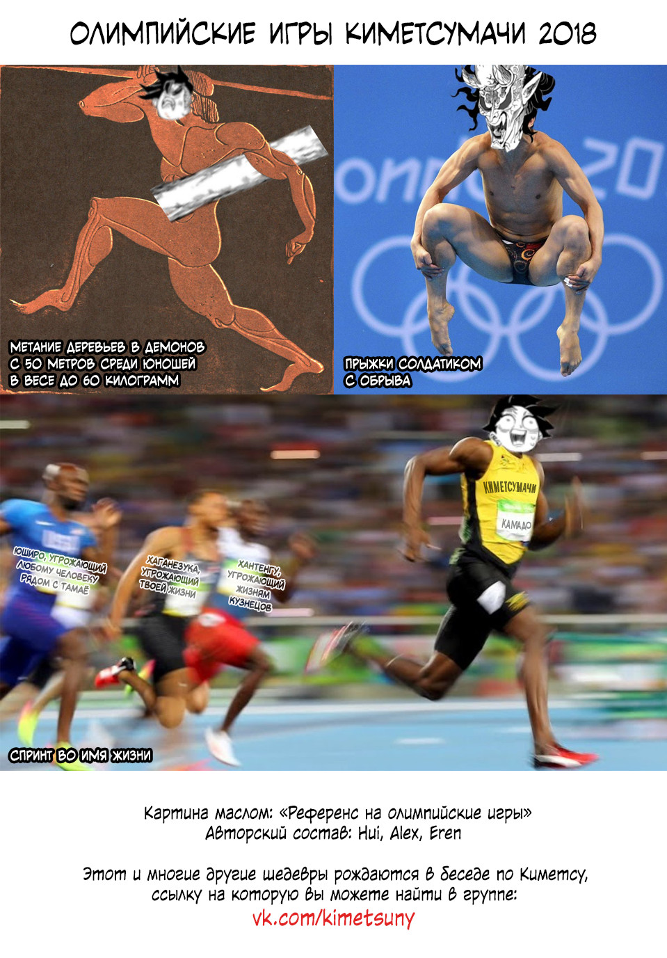 Read Demon Slayer RU Manga Online