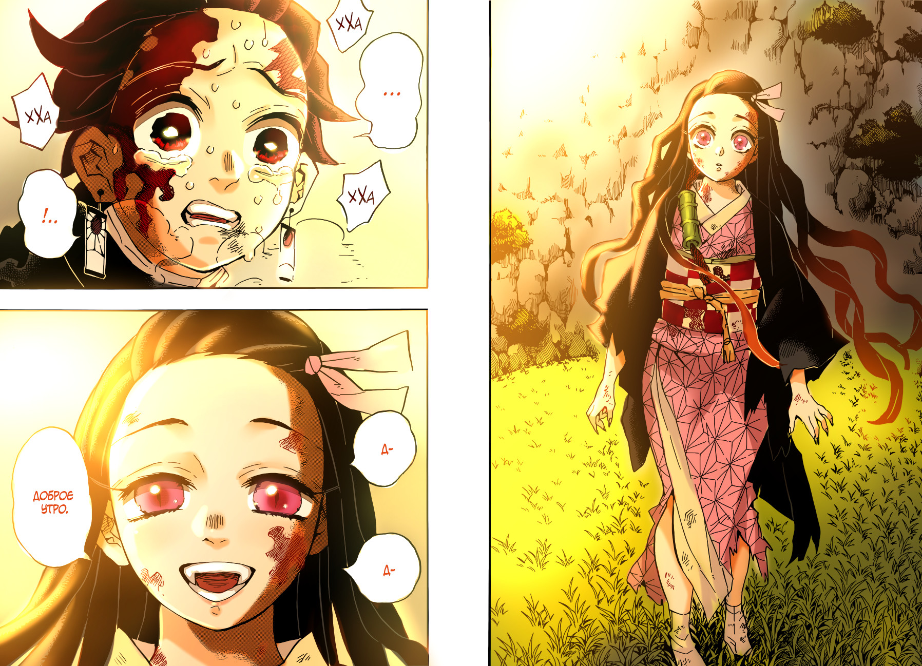 Read Demon Slayer RU Manga Online