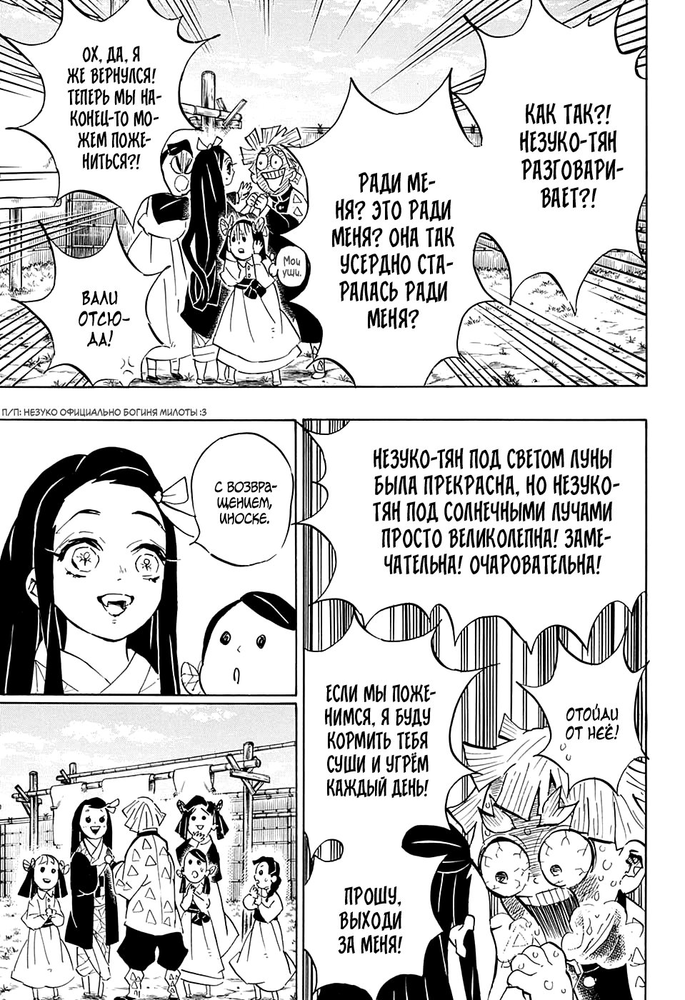 Read Demon Slayer RU Manga Online