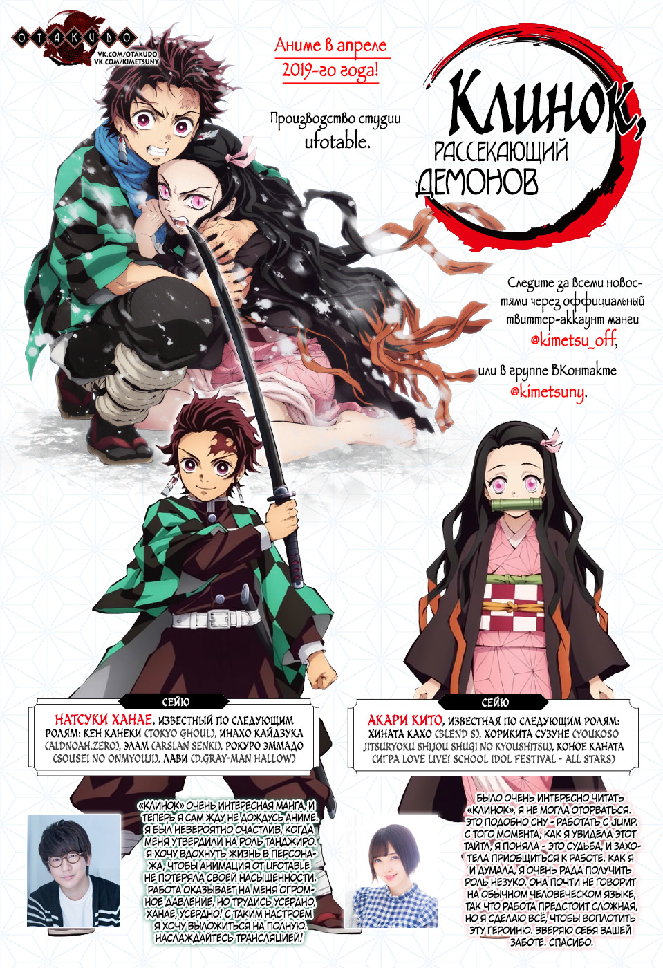 Read Demon Slayer RU Manga Online