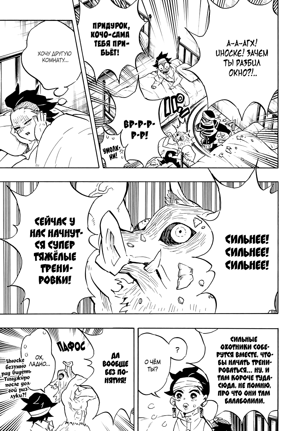 Read Demon Slayer RU Manga Online