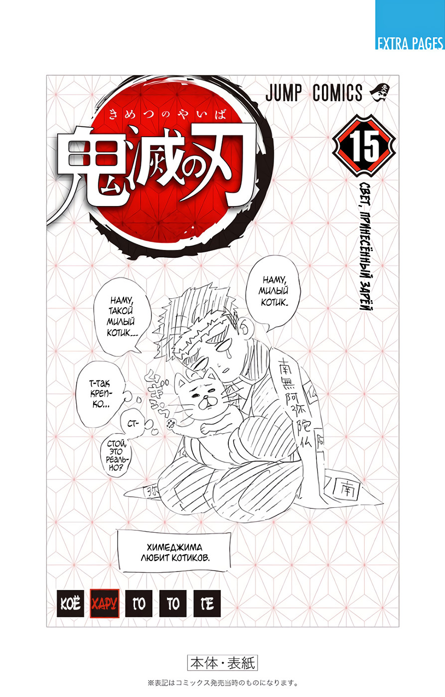 Read Demon Slayer RU Manga Online