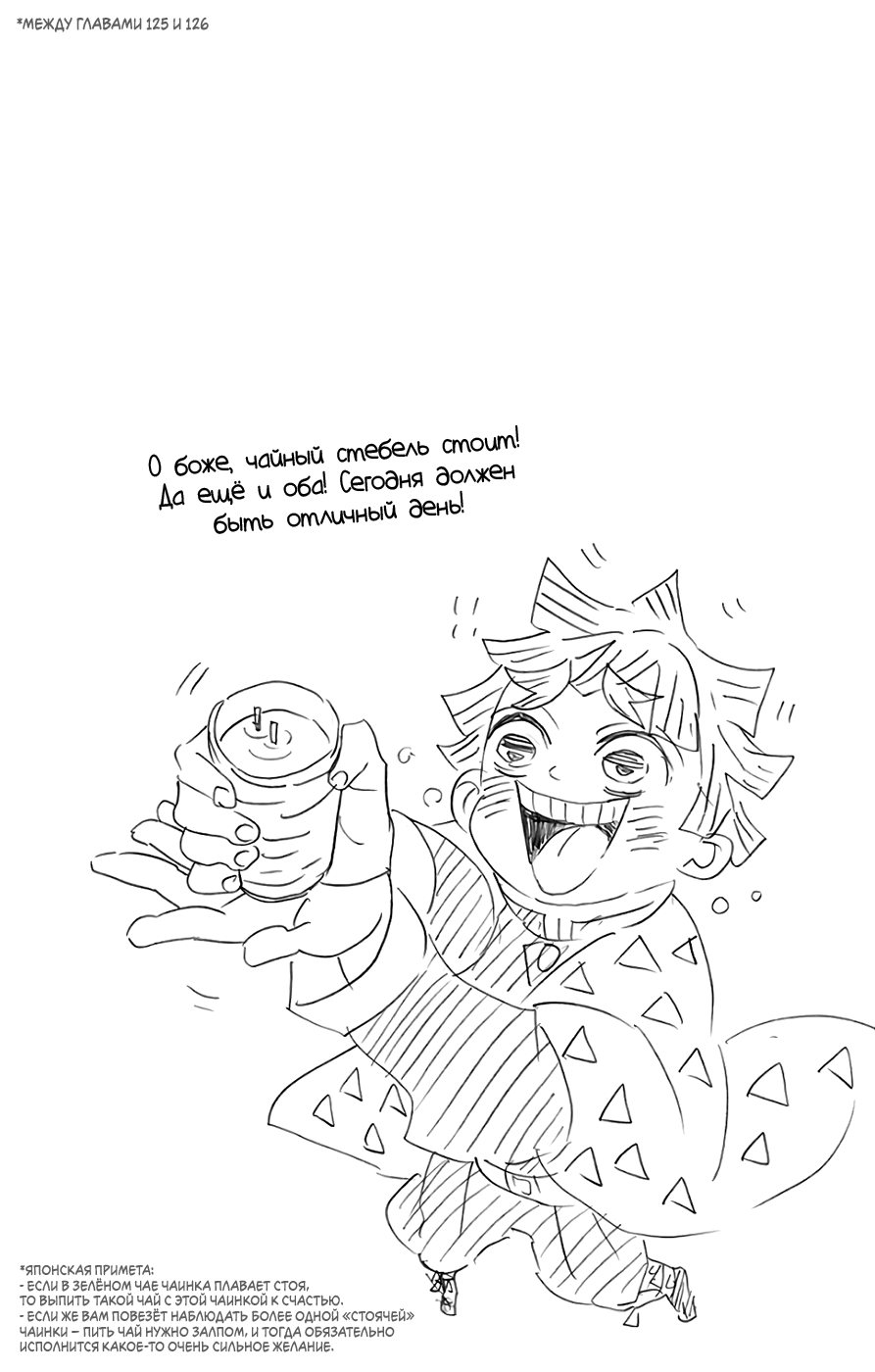 Read Demon Slayer RU Manga Online