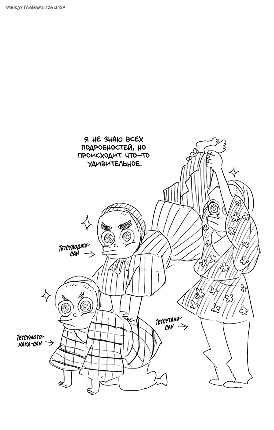 Read Demon Slayer RU Manga Online