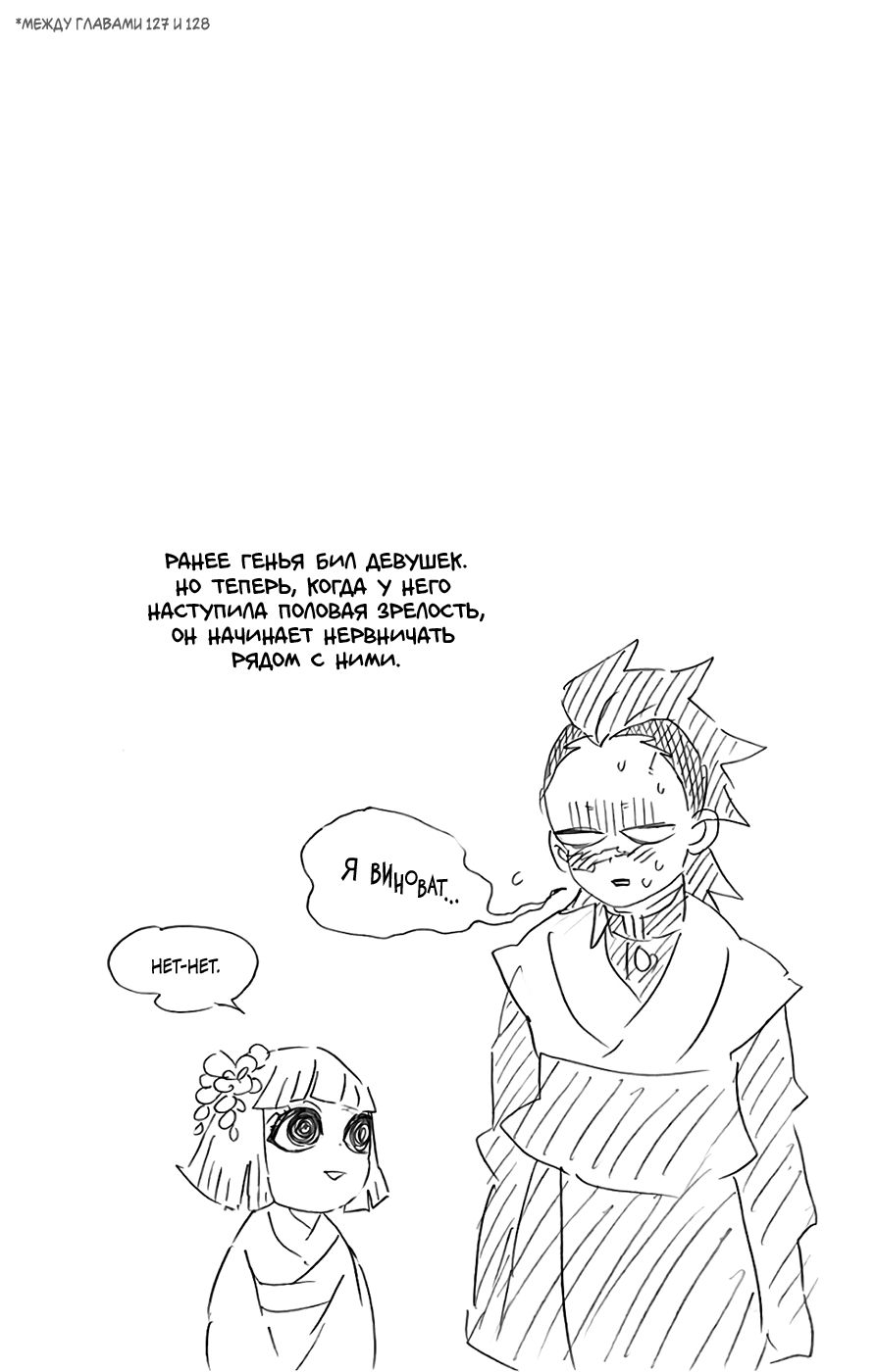 Read Demon Slayer RU Manga Online