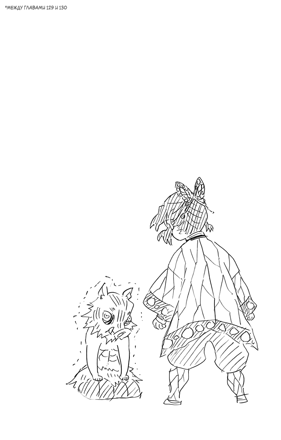 Read Demon Slayer RU Manga Online