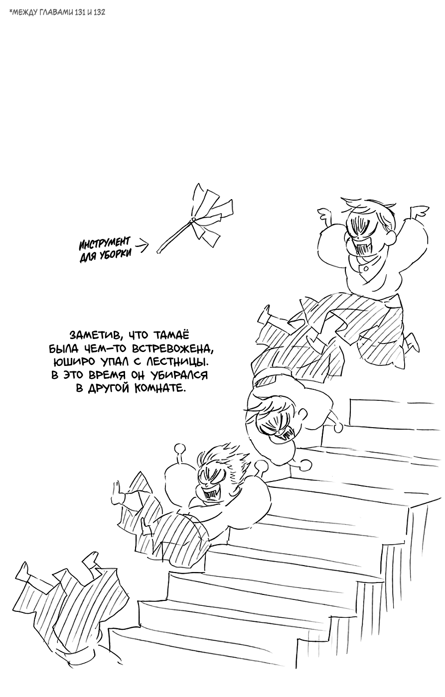 Read Demon Slayer RU Manga Online