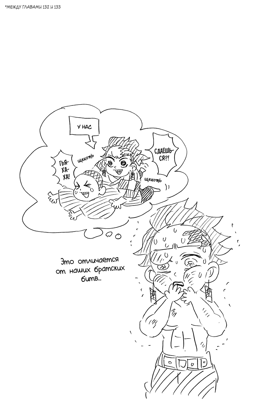 Read Demon Slayer RU Manga Online