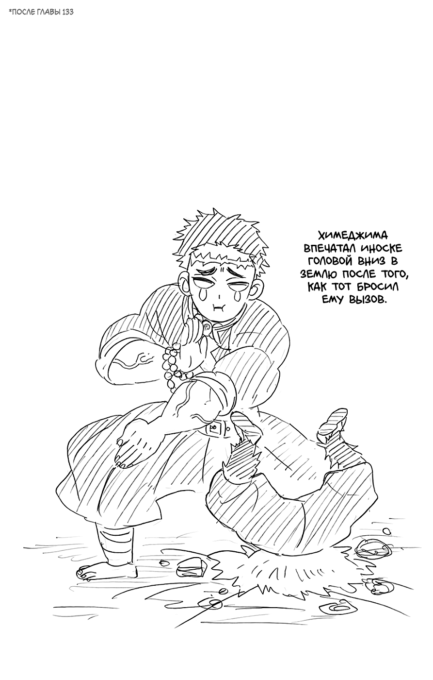 Read Demon Slayer RU Manga Online