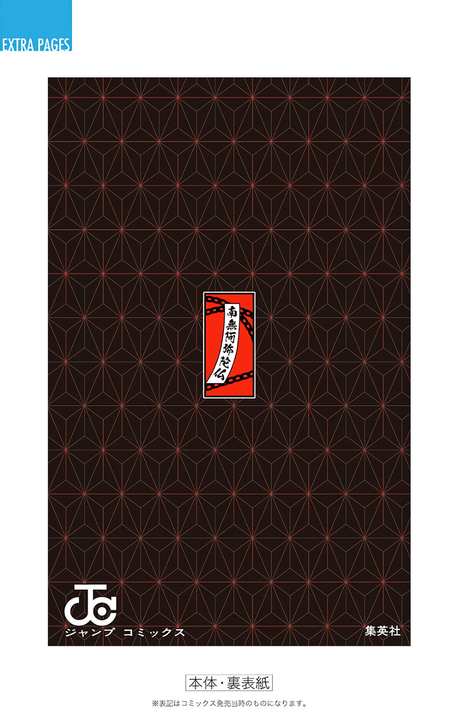 Read Demon Slayer RU Manga Online