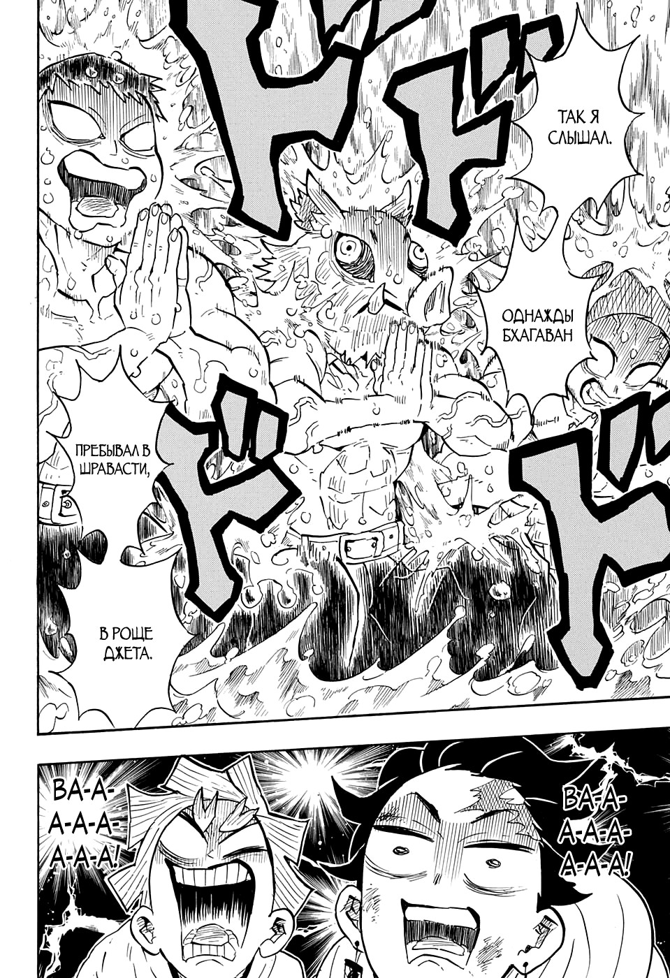 Read Demon Slayer RU Manga Online