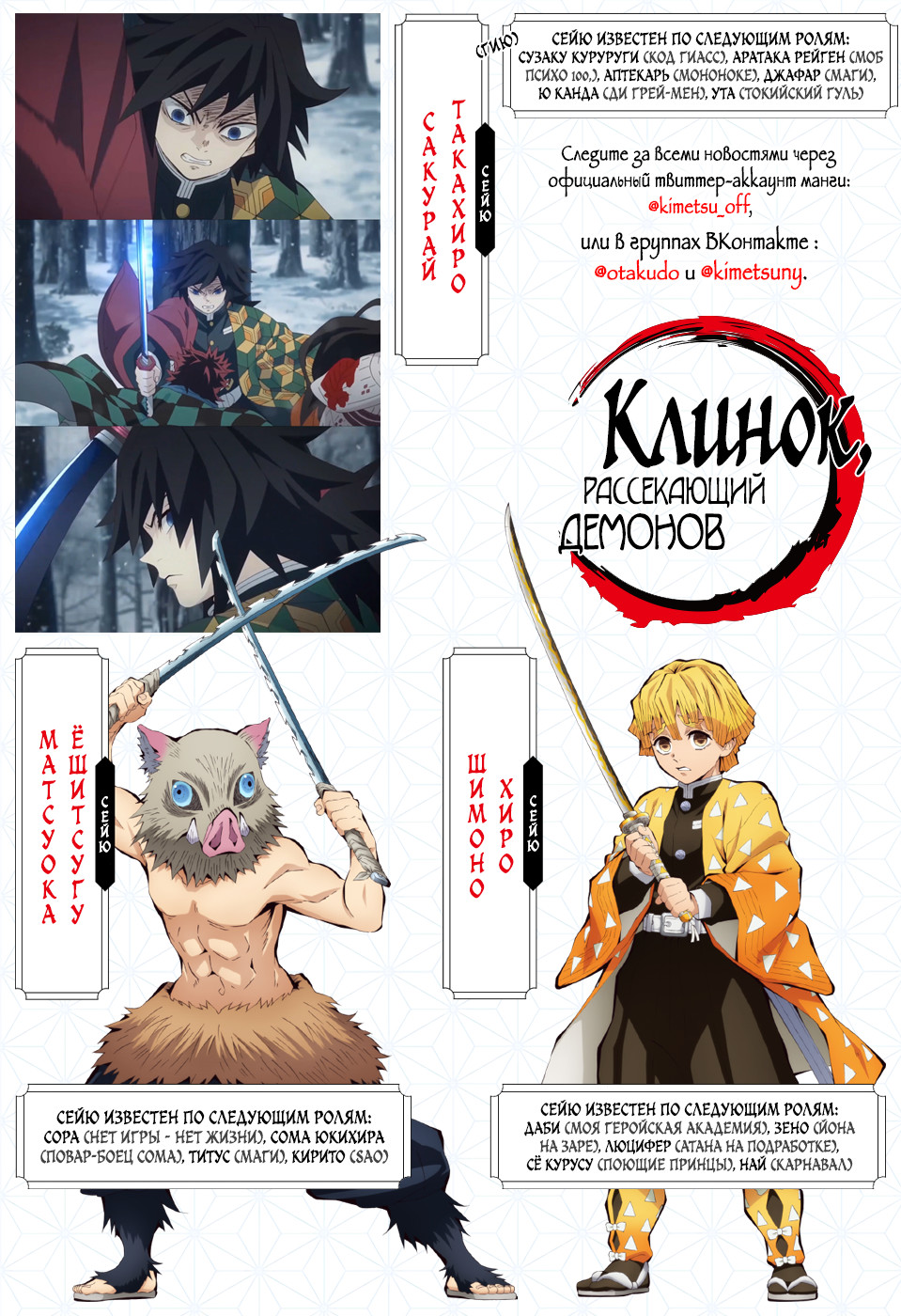 Read Demon Slayer RU Manga Online