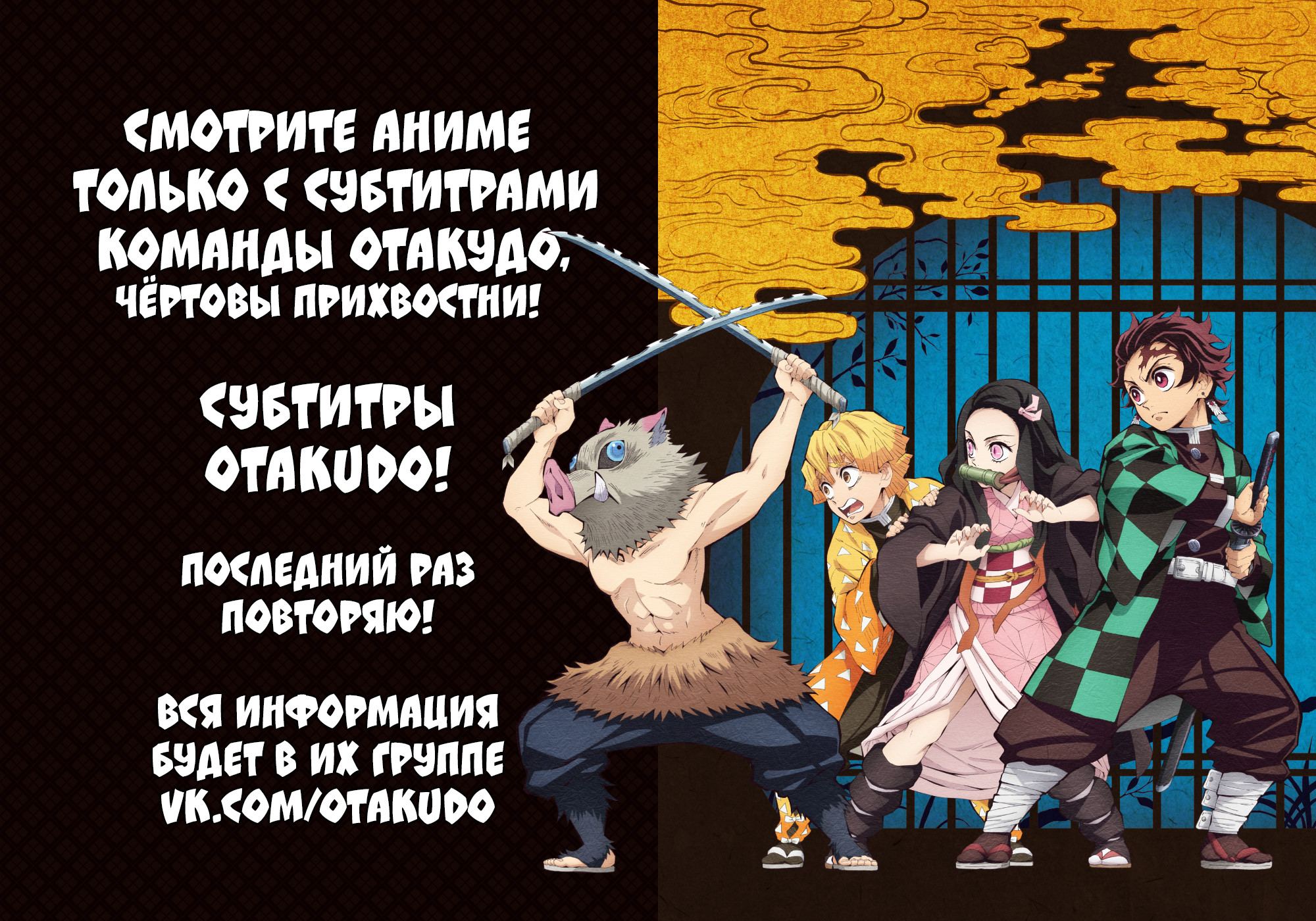 Read Demon Slayer RU Manga Online