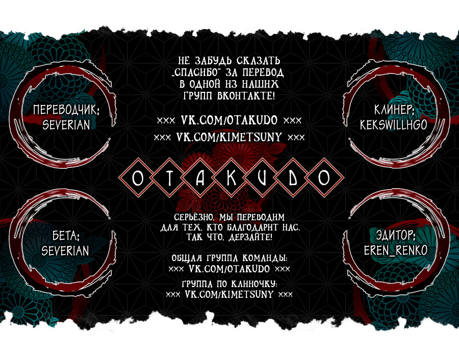 Read Demon Slayer RU Manga Online