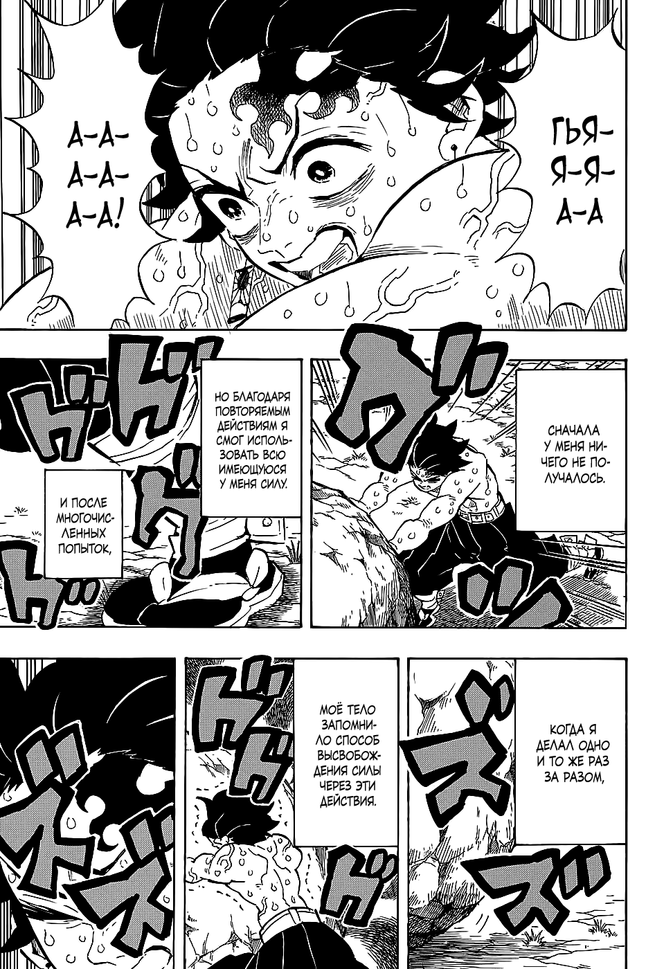 Read Demon Slayer RU Manga Online