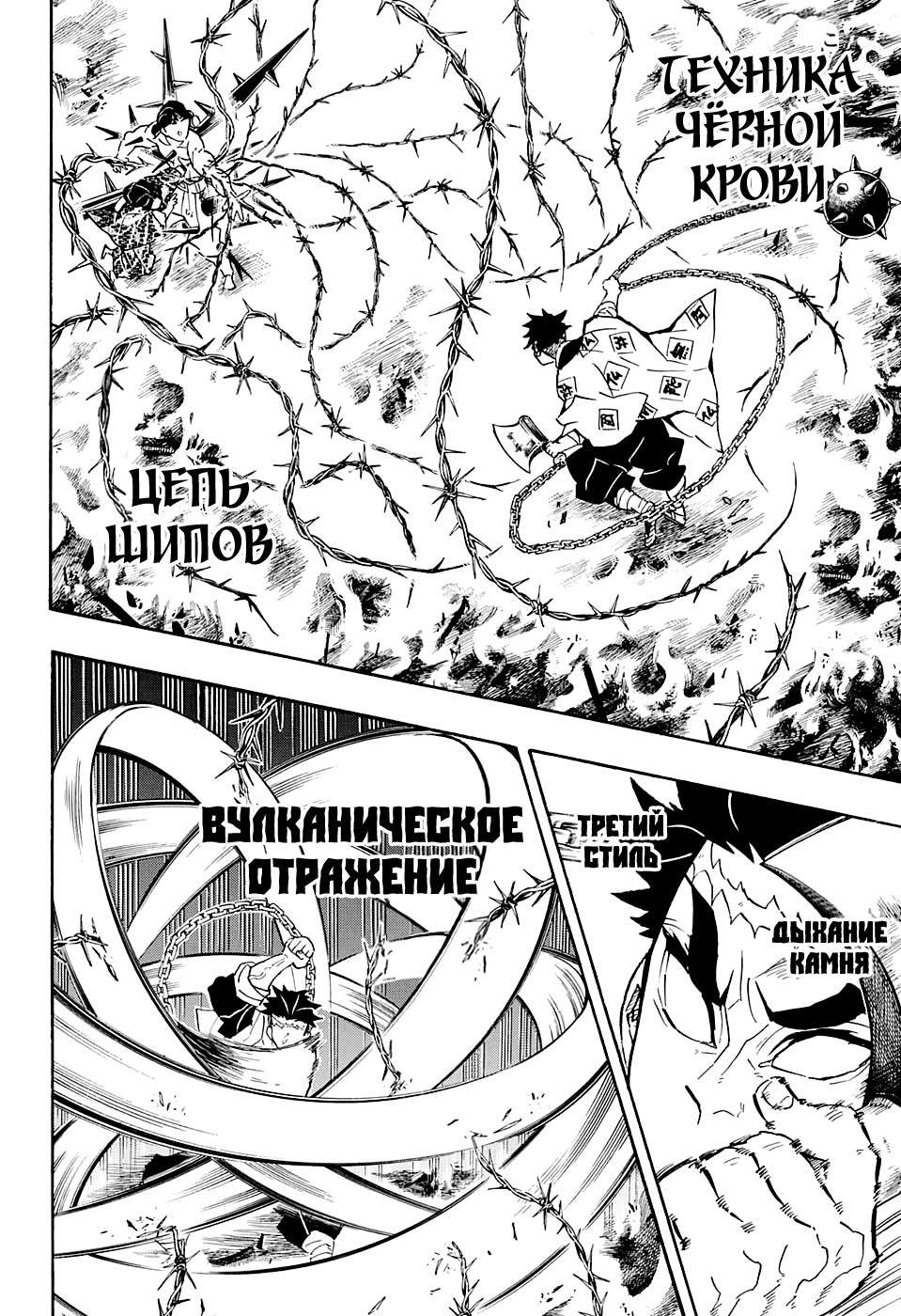 Read Demon Slayer RU Manga Online