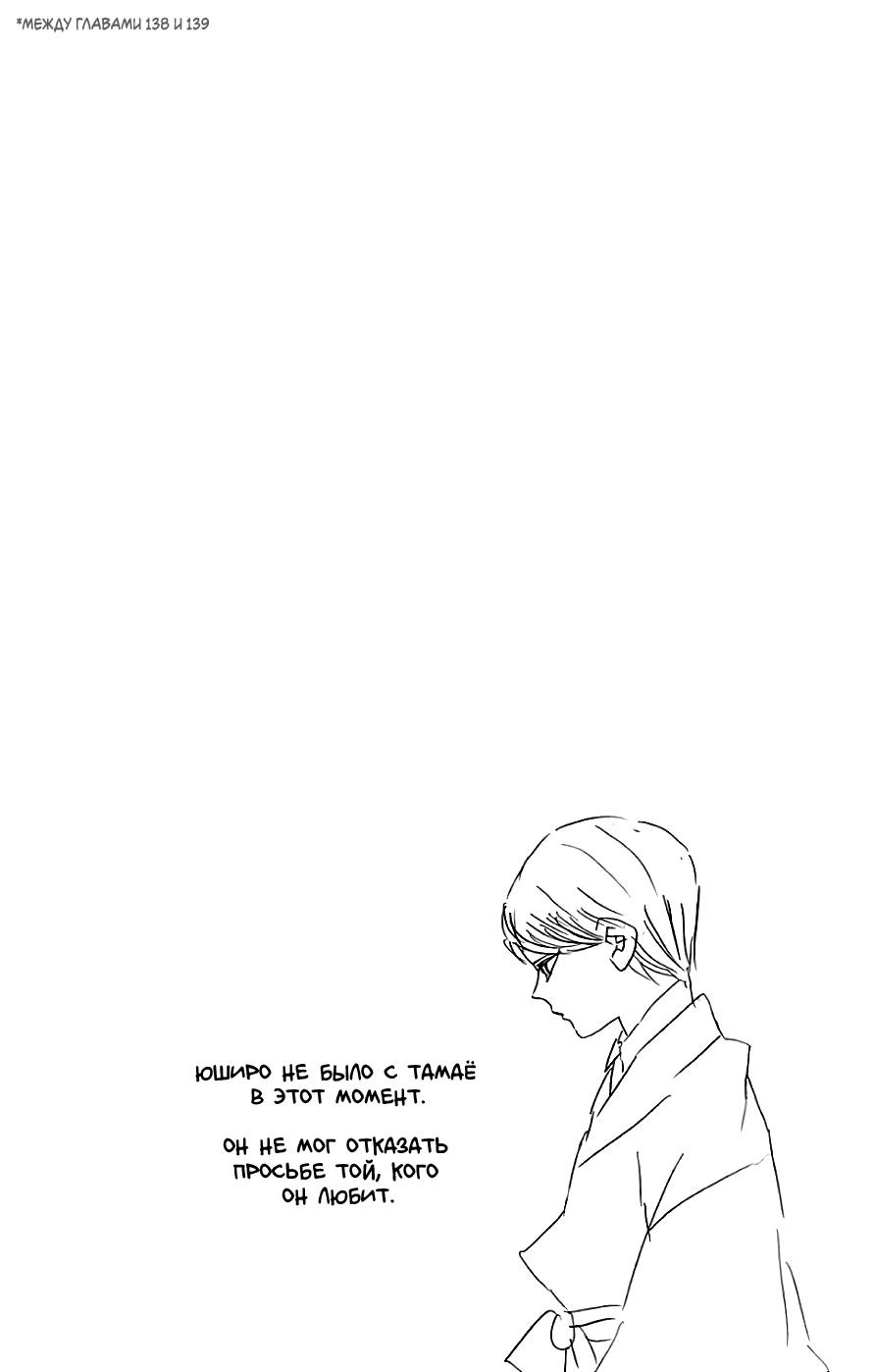 Read Demon Slayer RU Manga Online