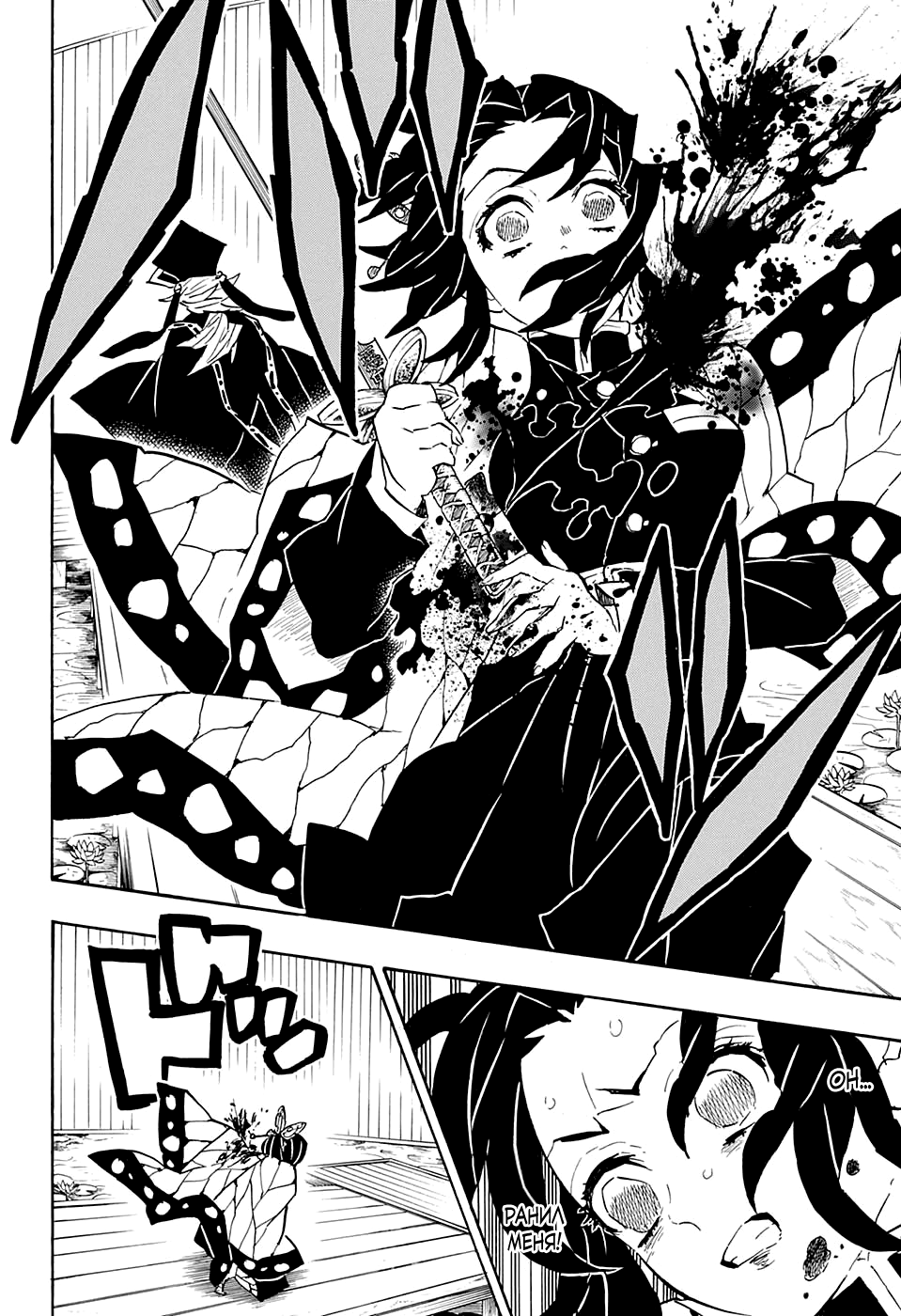 Read Demon Slayer RU Manga Online