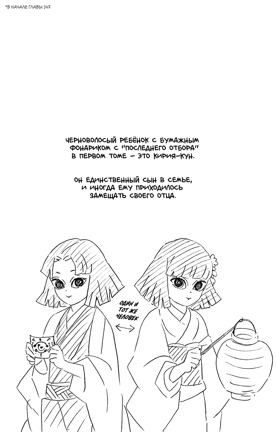 Read Demon Slayer RU Manga Online