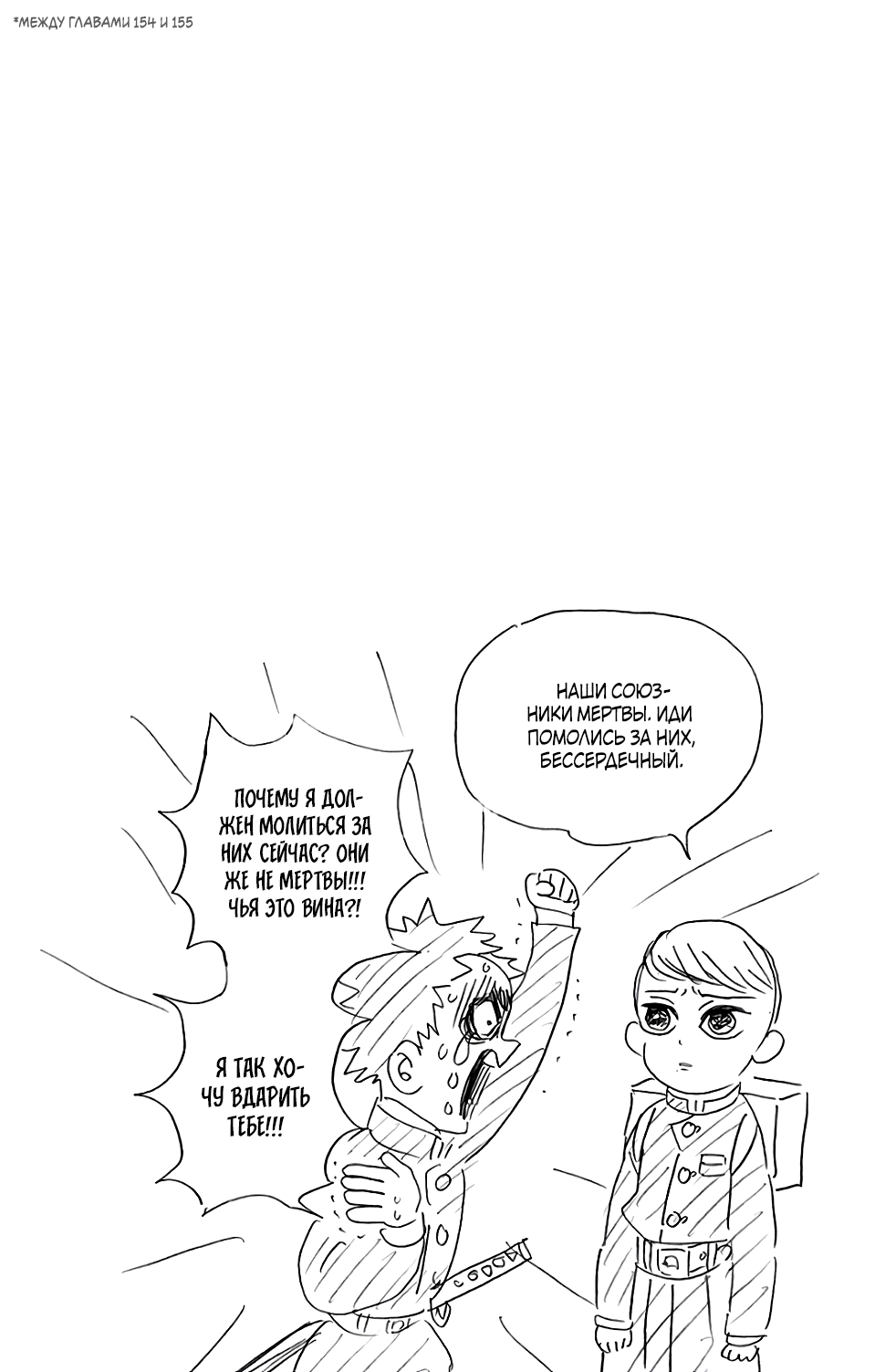 Read Demon Slayer RU Manga Online