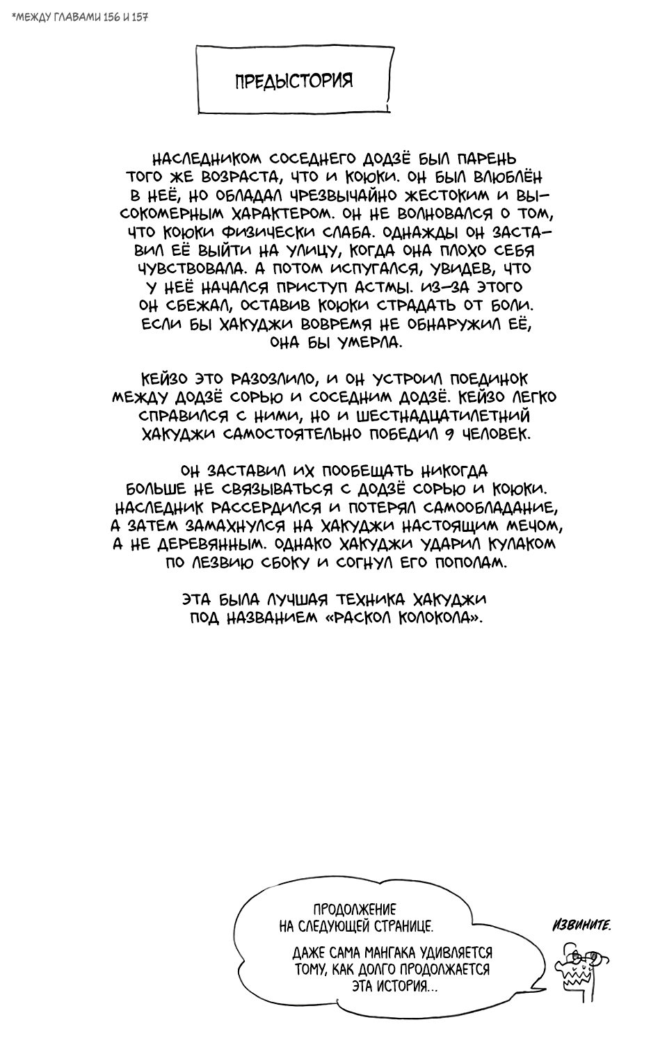 Read Demon Slayer RU Manga Online