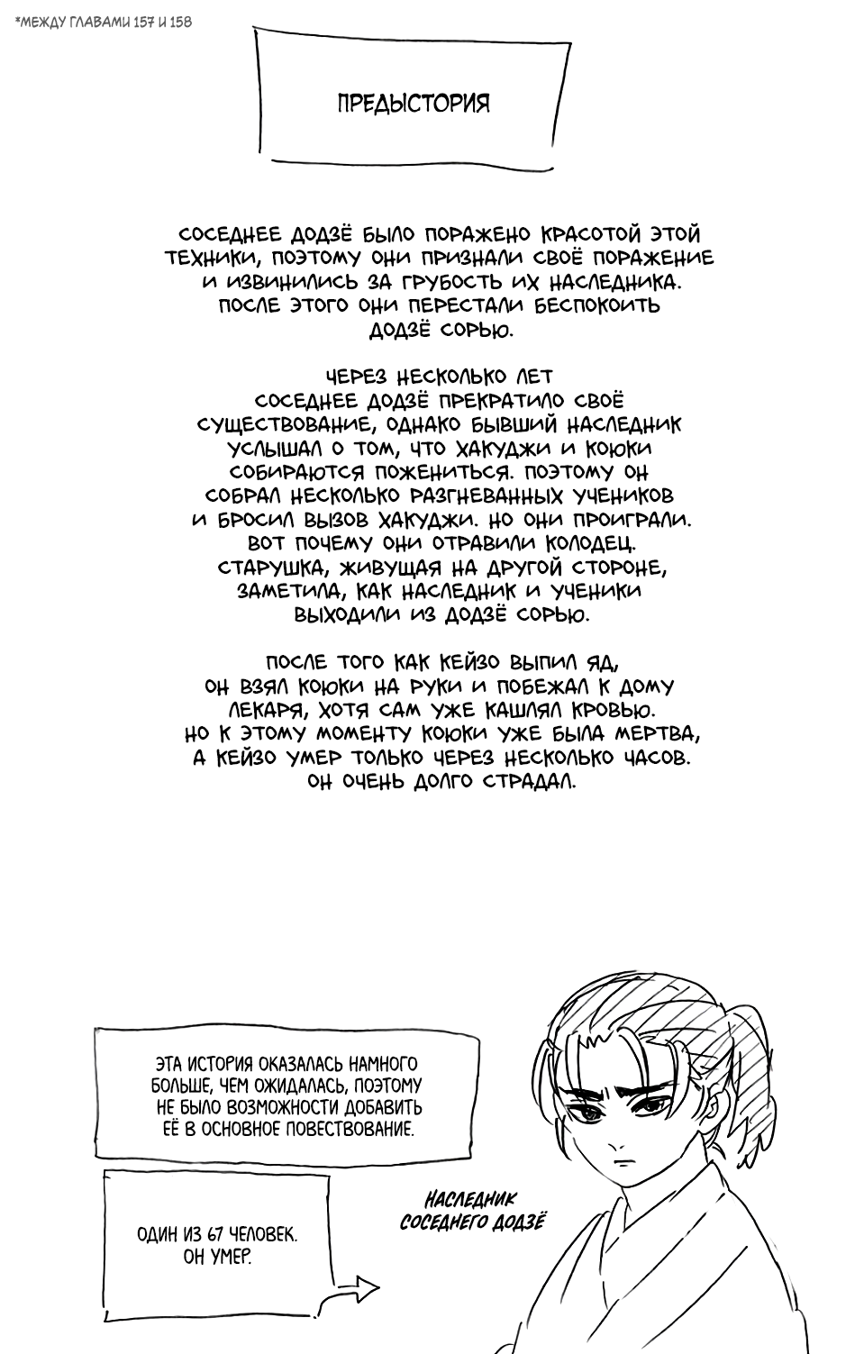 Read Demon Slayer RU Manga Online