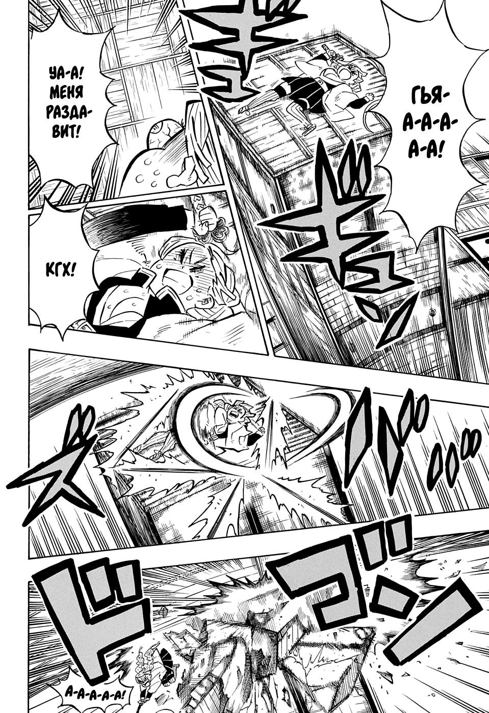 Read Demon Slayer RU Manga Online