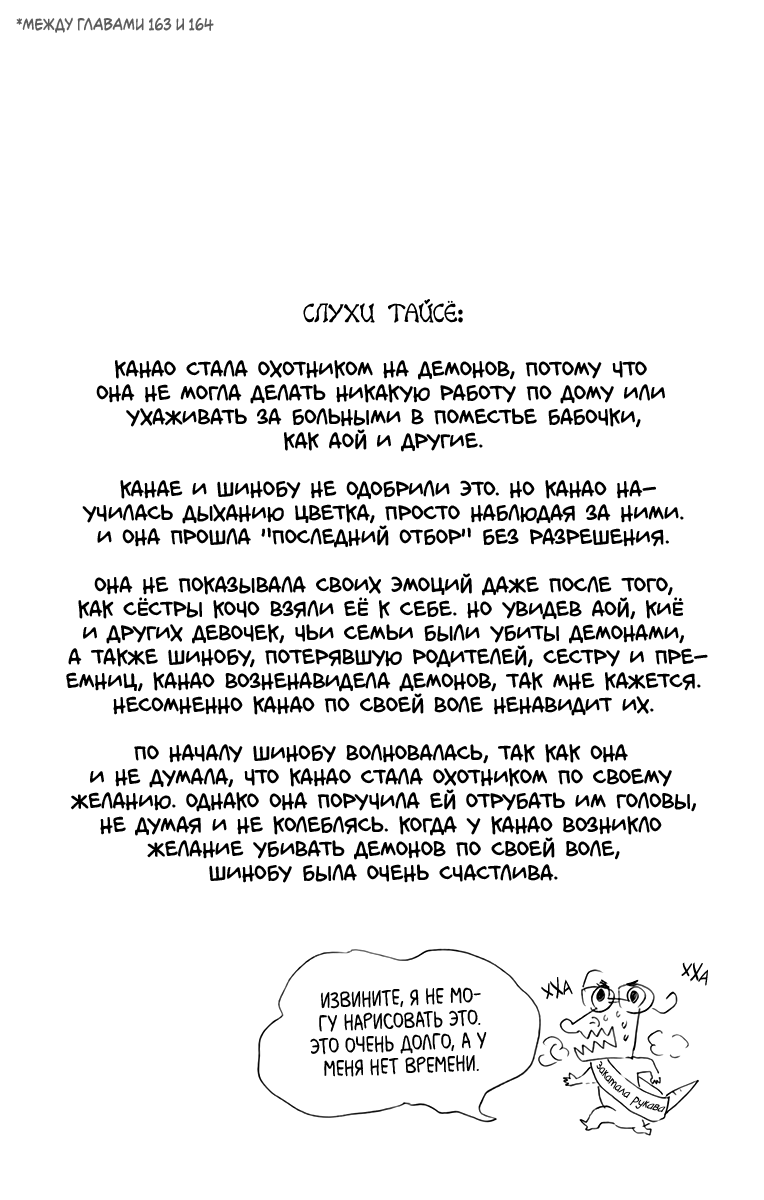 Read Demon Slayer RU Manga Online