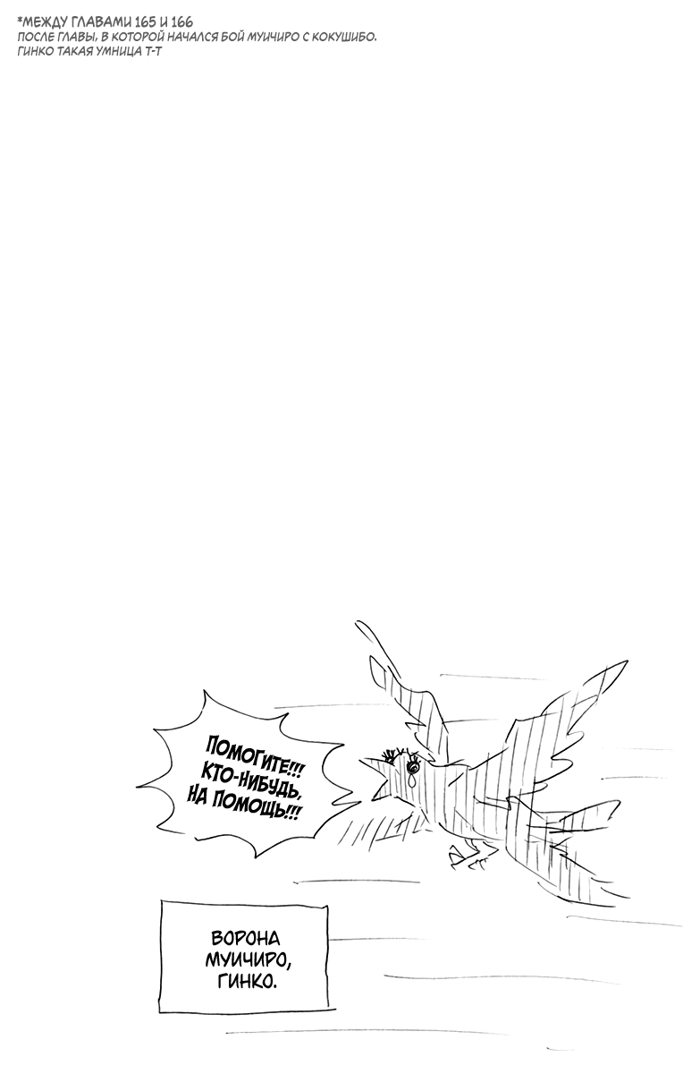 Read Demon Slayer RU Manga Online