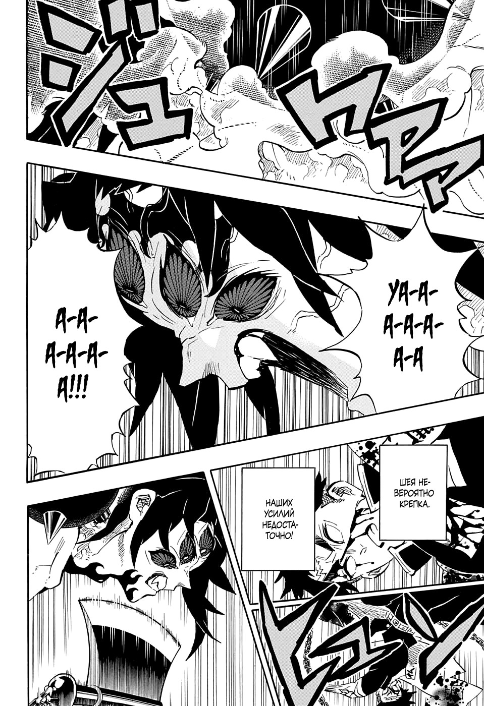 Read Demon Slayer RU Manga Online